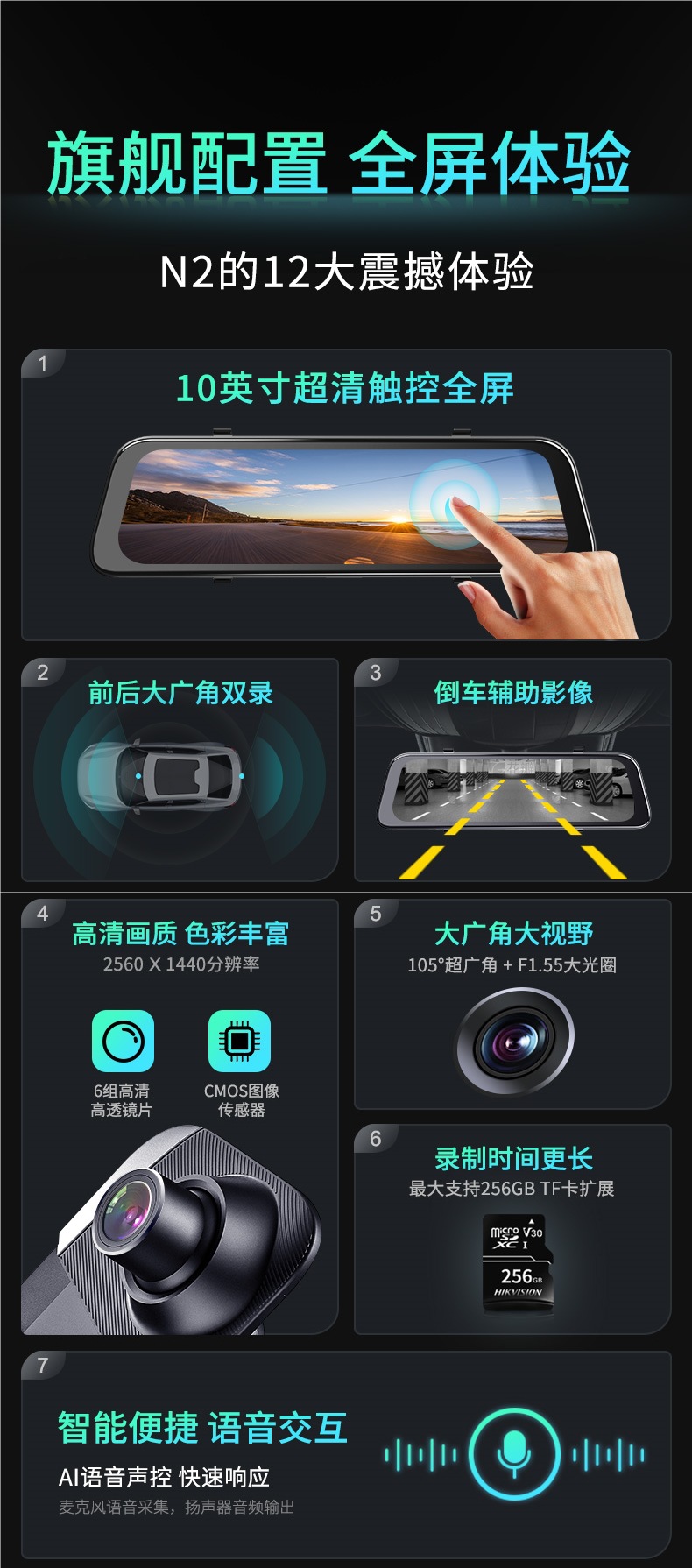 Hikvision N6Plus Driving Recorder Hd Front and Rear Dual Recording Panoramic Streaming Rearview Mirror Reversing Image