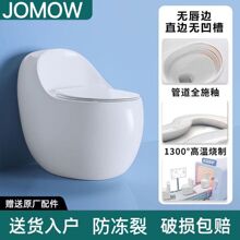JOMOW家用马桶直边无唇虹吸式防臭坐便器管道施釉防冻裂防溅马桶