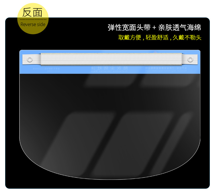 隔离面罩_14.jpg