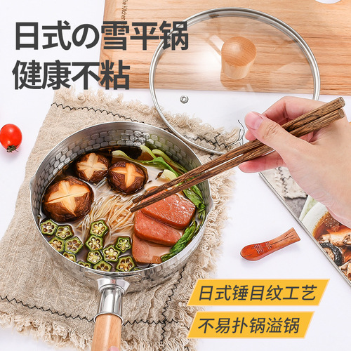 Japanese-style Unko pot, stainless steel home use, thickened wooden handle non-stick soup pot, baby food, ramen pot, wholesale