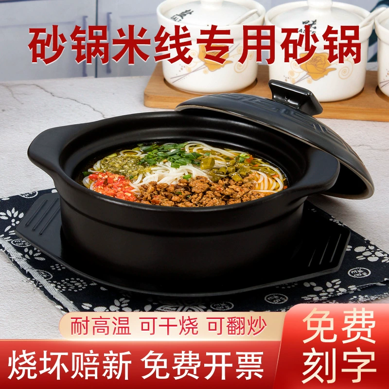 Кастрюля для рисовой лапши (специальная), коммерческая, для острых блюд, устойчивая к высоким температурам, для тушения — для приготовления картофельной лапши, для мелкой жарки/варки дома