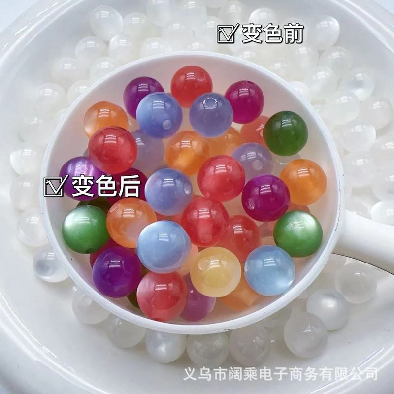 8/10/12/16mm彩色感光紫外线变色猫眼树脂珠配件diy手工手链串珠|undefined