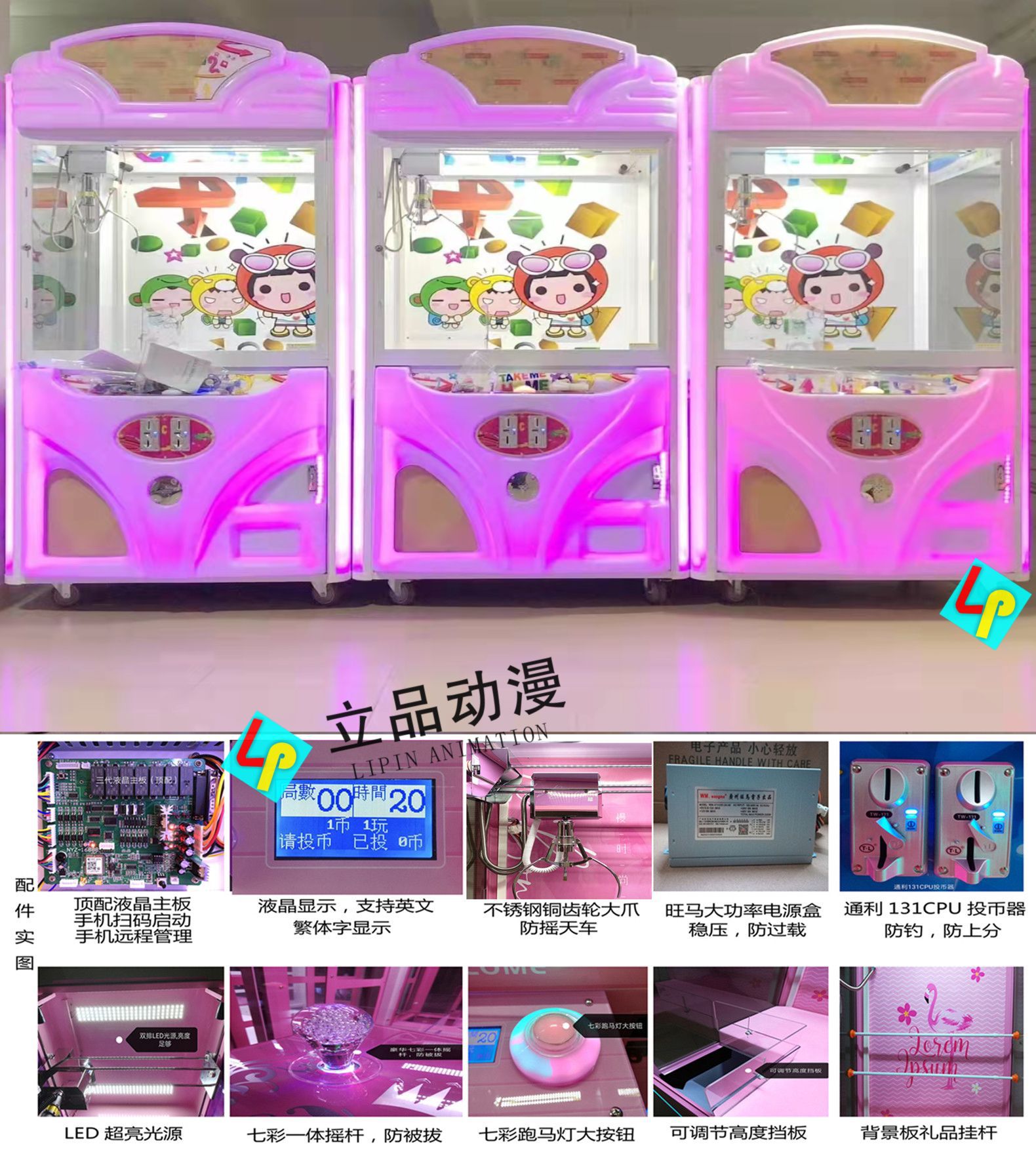 회전 빅 맥 인형 기계-탑 매치