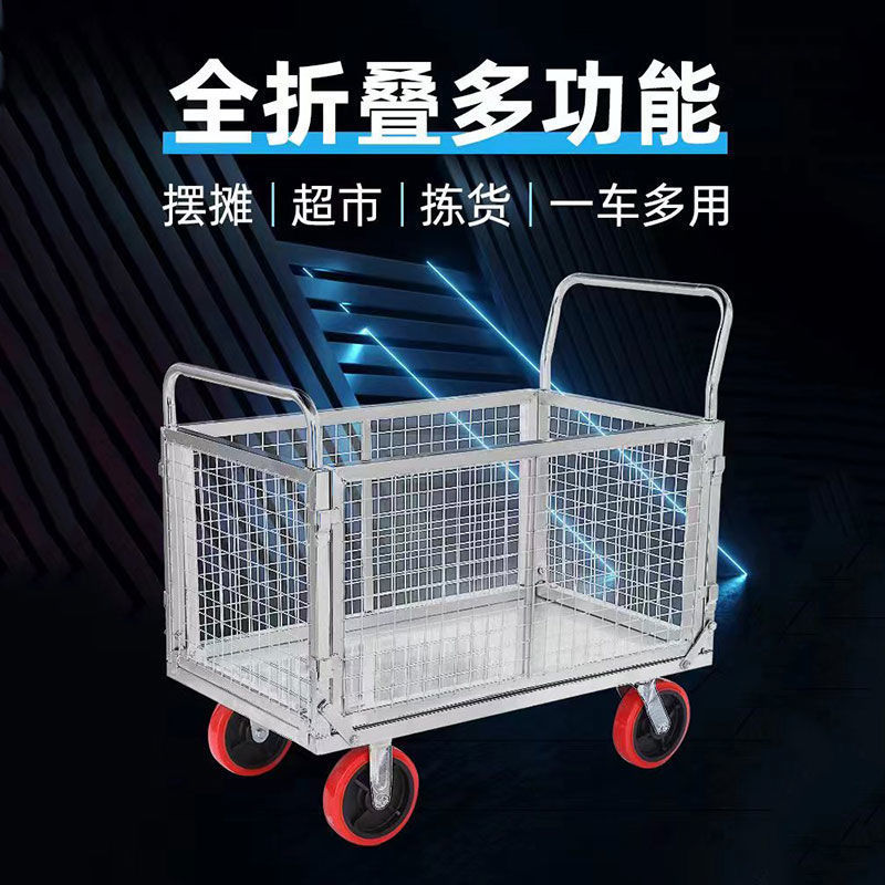 全折叠围栏网格物流拉货车平板车仓库搬运手推车超市拣货拖车摆摊