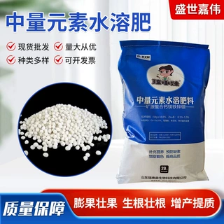 定制全水溶微量元素肥冲施肥叶面肥氮钙复合肥瓜果蔬菜硝酸铵钙