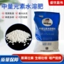 元素水溶微量定制硝酸铵钙