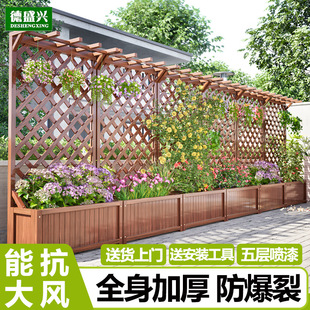 Xuan Shuo Anti-Corrosion Wood Flower Box Fence Partition Flower Stand Integrated Wall-Mounted Outdoor Courtyard Fence Garden Balcony Flower Pot Climbing