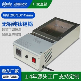 熔锡炉;焊锡机;回流焊接机