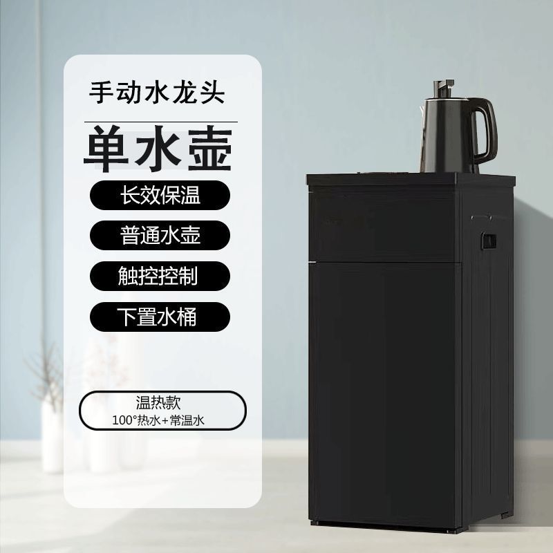 新款智能语音立式饮水机家用下置水桶全自动制冷桶装水茶吧机批发|undefined