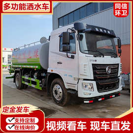 全新蓝牌东风大型洒水车12方园林景区绿化喷洒车多功能15方洒水车