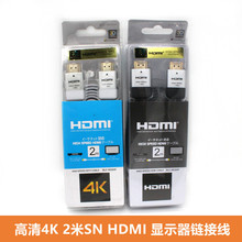 替代索SN尼4K2米原装HDMI线高清1.4版数据线机顶盒电脑电视连接线