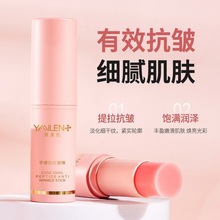 跨境出口韩国同款补水小粉棒芋螺肽淡皱棒颈纹滋润紧致面霜MSDS