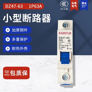 1P63�͉���·�� ����C63�՚��_�P  �N��63A��̩����С�͔�·��