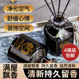 无火香薰流苏款酒店房间熏香挥发棒精油摆件厕所除臭室内家居香氛