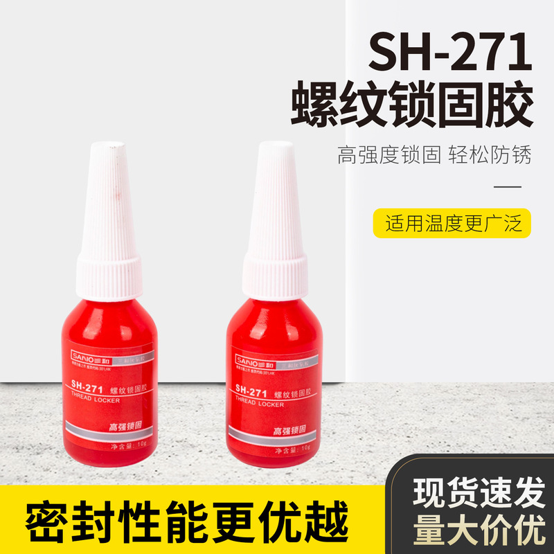 Sanhe Thread Locking Glue 271 Screw Anti-Loosening Anaerobic Glue Metal 340 Seal Medium High Low Strength