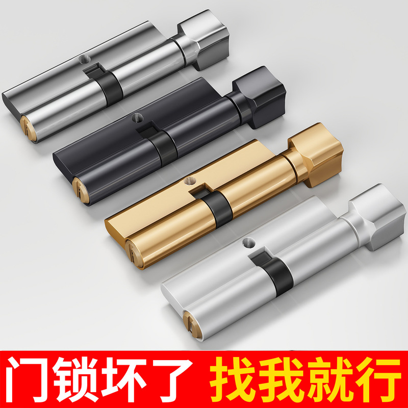 Bedroom Door Lock Cylinder Copper Anti-Theft Lock Cylinder Anti-Pry Anti-Violence Unlocking Indoor Wooden Door Lock Cylinder Wholesale