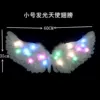 White angel wings