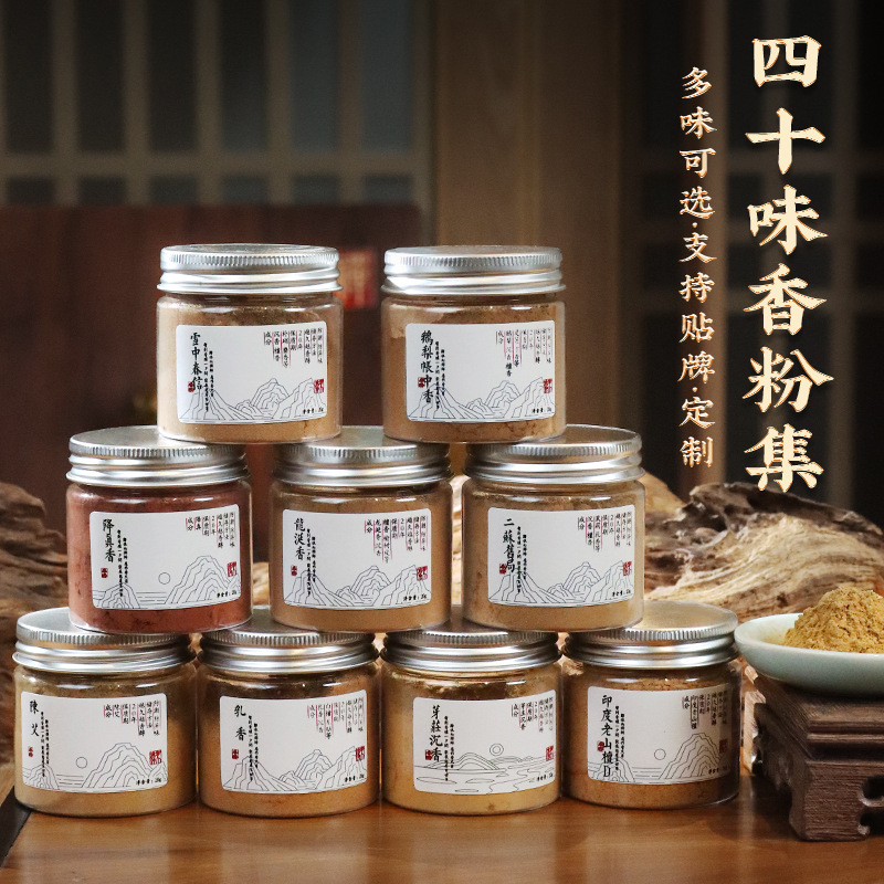 香粉沉香粉檀香粉20克鹅梨帐中香芽庄沉香粉香薰香篆制香原料批发