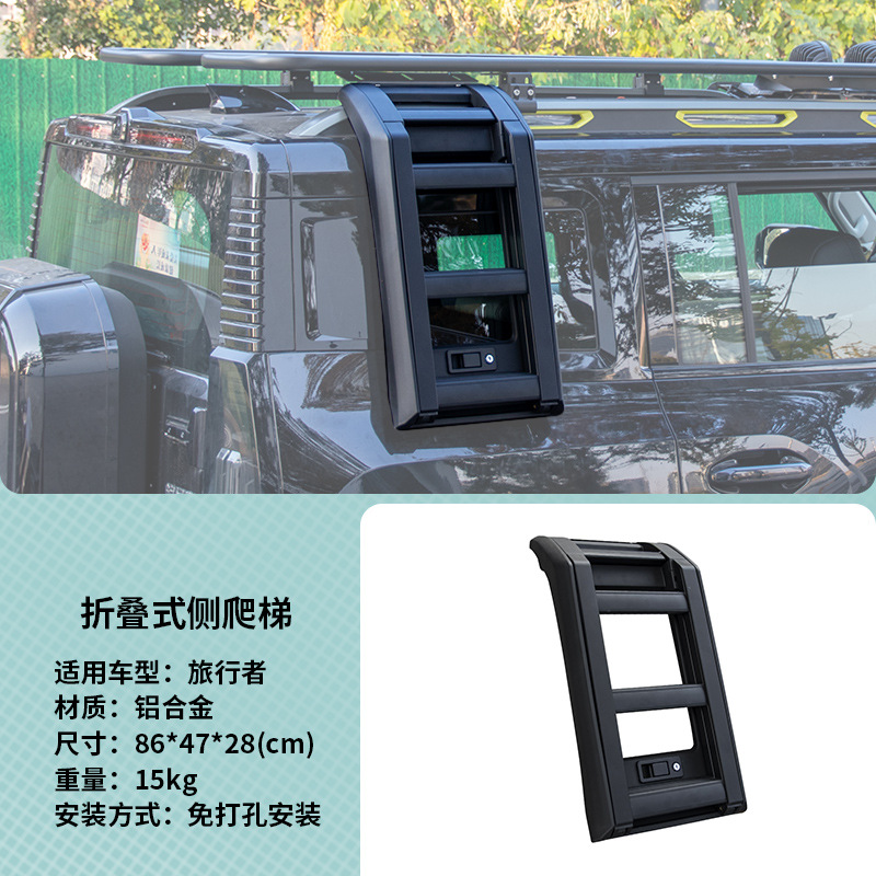 Jetour – Side Ladder Modification Roof rack - jetour-traveler-folding-ladder