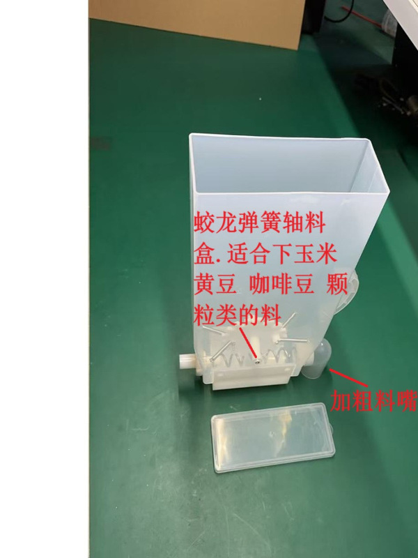 Coffee Machine Material Box, Powder Machine Material Box, Instant Coffee Material Box, Self-Service Vending Machine Material Box