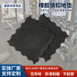 Gym Rubber Floor Mat Splicing Lock Floor Tile Epdm Rubber Floor Indoor Sound Insulation and Shock Absorption Gym Floor Rubber