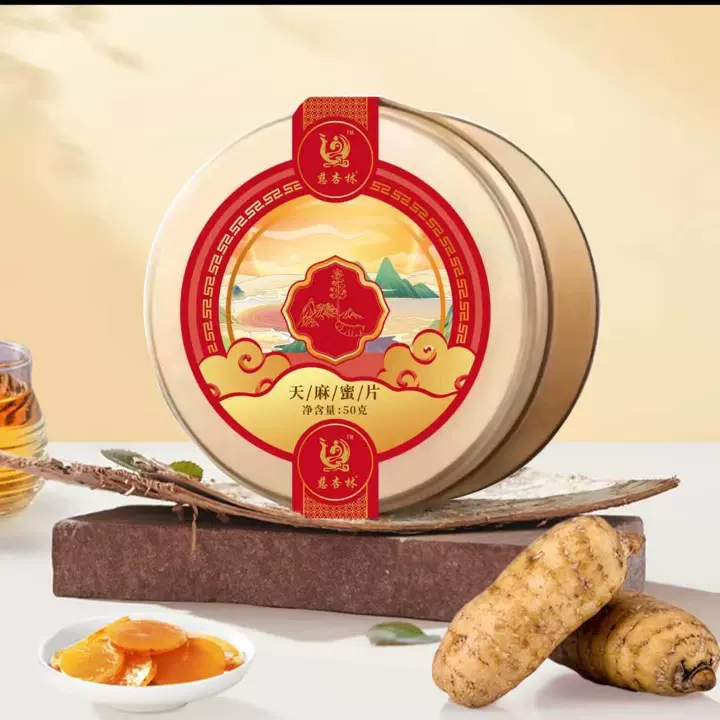 天麻蜜片罐装50克云南昭通小草坝乌天麻即食天麻片源头工厂代发快