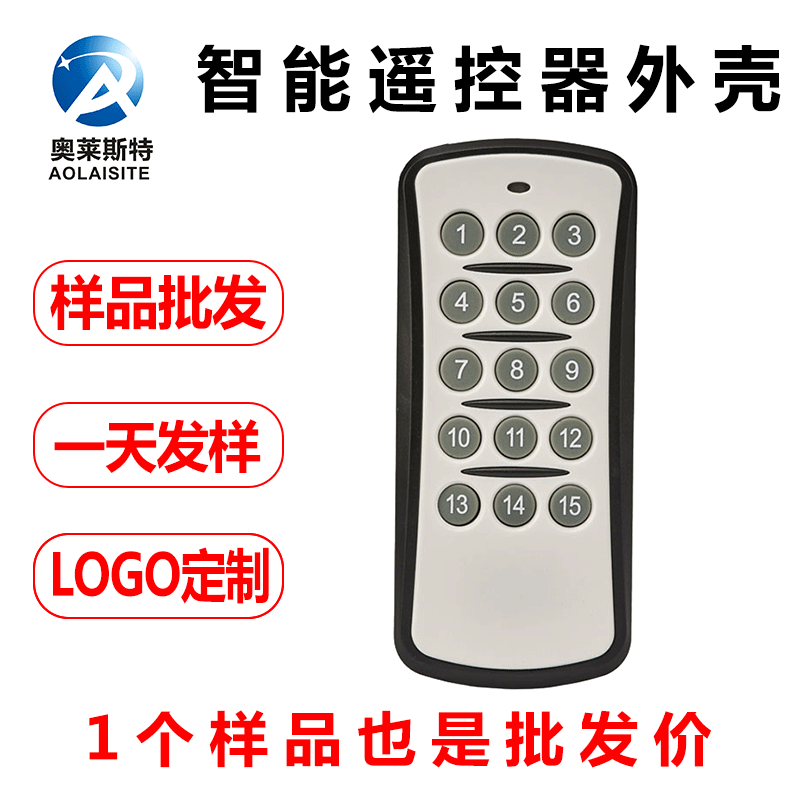 感应器手机wifi远程智能家居zigbee12键现货无线遥控器公模外壳