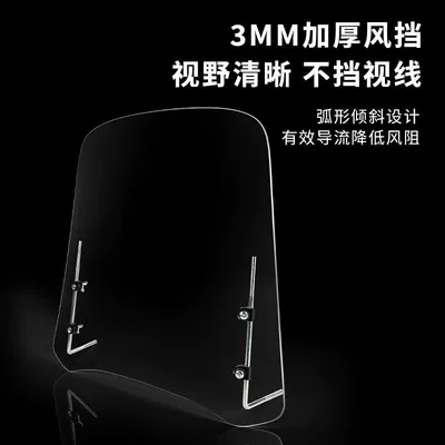 Motorcycle front windshield: Vehicle Front Windshield Battery