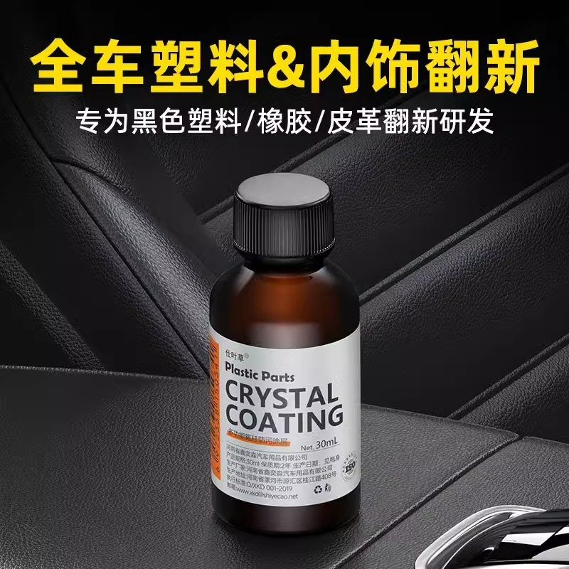 獭檬塑料翻新剂汽车内饰翻新剂仪表盘防尘上光塑胶皮革翻新88|undefined