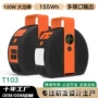 交流便携式日规新款电源