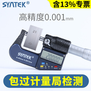 ʢ̩о�⏽���@ǧ�ֳ���ӷ��忨0-25-50mm�����y΢�����l