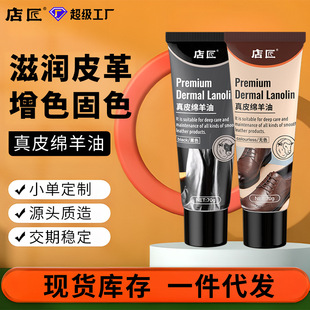 Factory wholesale shoe polish a shine colorless black leather maintenance shoe polish sheep oil leather shoe polish