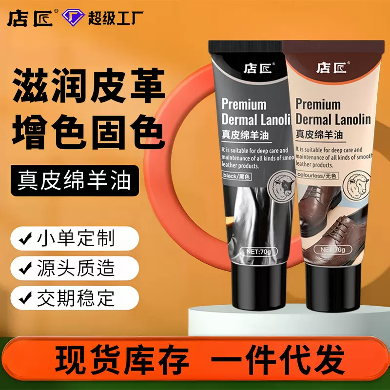 厂家批发鞋油一擦亮无色黑色真皮保养擦皮鞋的油绵羊油皮鞋油