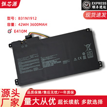 �����ڻ�˶ E410M E410MA E510M/A L410MA B31N1912 �ʼǱ����