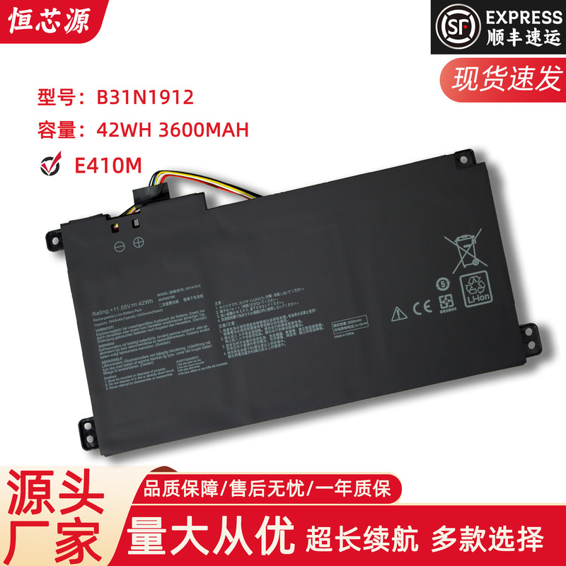 for ASUS E410M E410MA E510M/A L410MA B31N1912 Laptop Battery