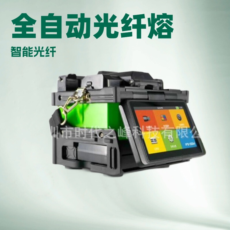 Inno Yinuo Ifs-55M Fusion Splicer Newly Upgraded Large Capacity Battery Main Line Fiber Splicing Machine Yinuo V7 Fiber Optic Inno Yinuo Ifs-55M Fusion Splicer Newly Upgraded Large Capacity Battery Main Line Fiber Splicing Machine Yinuo V7 Fiber Optic