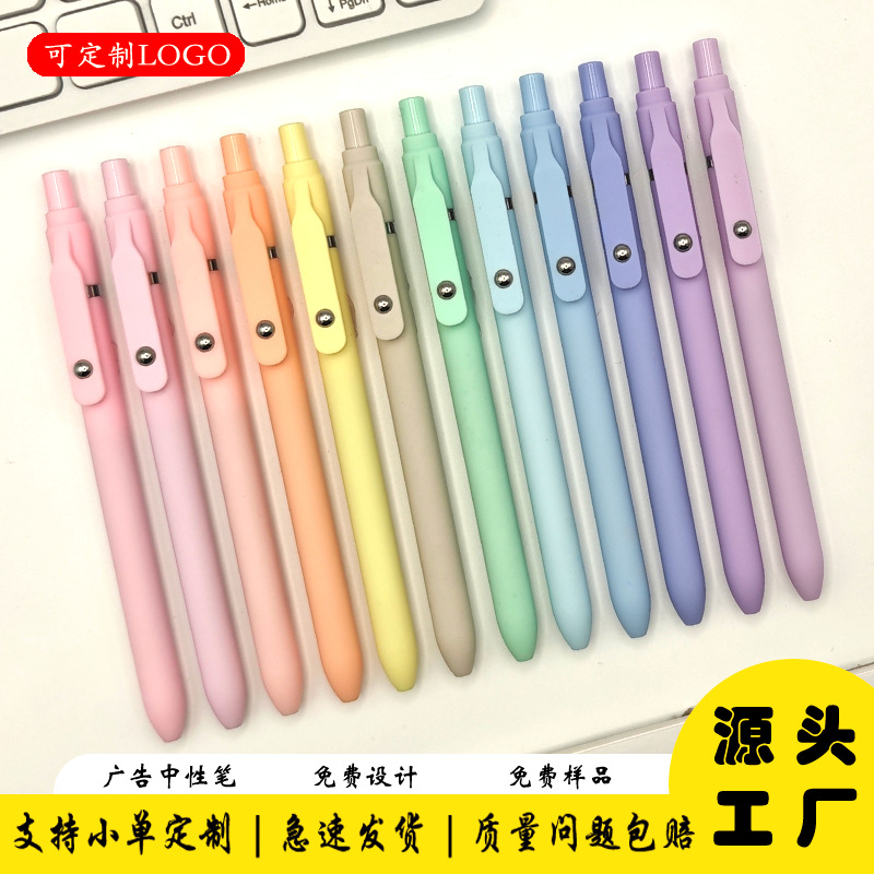 Pen Customized Logo Printable Press Gel Pen Retro Press Gel Pen Student Exam Brush Color Pen