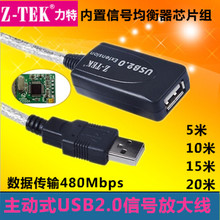 Z-TEK 力特5米10米15米20米USB延長線信號放大器 USB延長器 ZK010