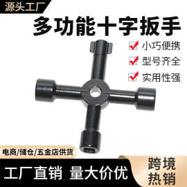 厂家直销四合一套筒扳手多功能电控柜水表阀门十字钥匙手动工具