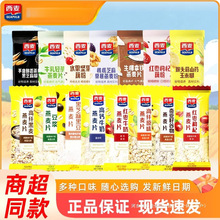 谷物豆浆西麦燕麦片冲饮藕粉早餐小条即食散装牛奶麦片红枣代营养