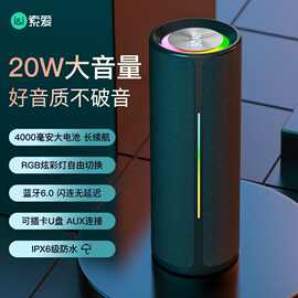 索.爱无线蓝牙音箱2026低音炮高音质家用便携式插卡大音量户外音