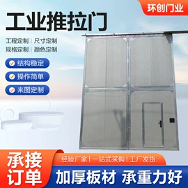 推拉门;防爆门;防火设备