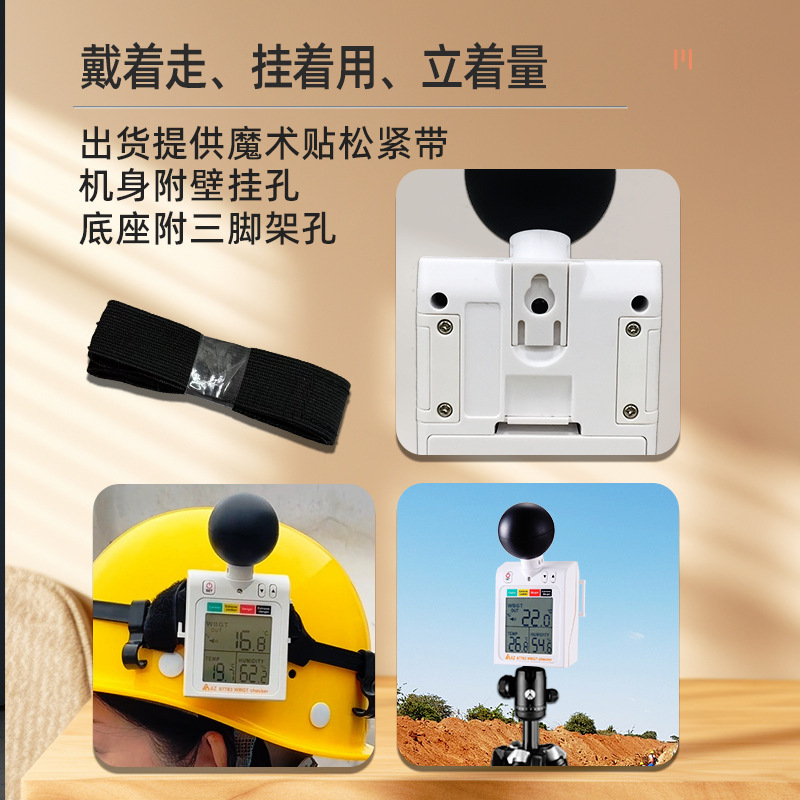 AZ87783穿戴式黑球温度计 AZ-87783防热中暑温湿度计 台湾衡欣|undefined