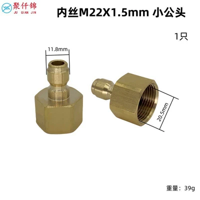High-pressure washer 1/4 quick connector M22x1.5 water gun nozzle quick-connect adapter for hose quick-connect accessories (High pressure car wash water gun) - 14-internal-thread-m22-small-male-connector