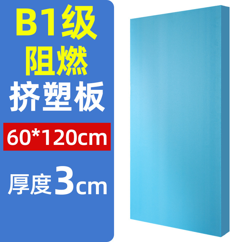 挤塑板保温板xps高密度阳光房顶2公分b1级阻燃地暖防火隔热泡沫板|undefined