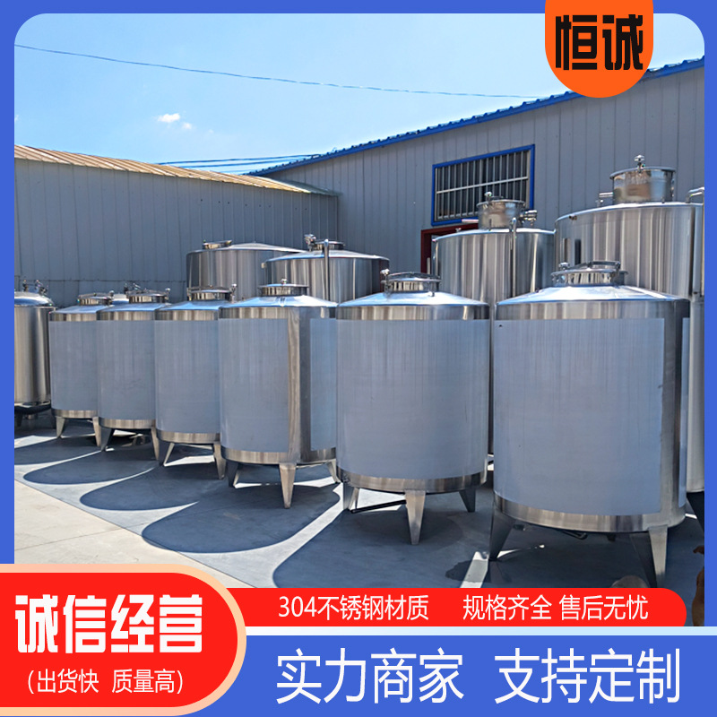 304不锈钢立式储存罐 酿酒蒸馏设备 黄酒储存罐 食用油储存罐