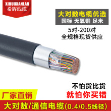 ���˼��~����󌦔�ͨ����|HYA5 10 20 25 50 100 200���Ԓ��|