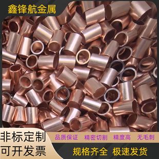T2 Copper Capillary Tube, Thin-Walled Hollow Copper Tube, Copper Hoop, Copper Sleeve, Precision Cutting, Bending and Punching