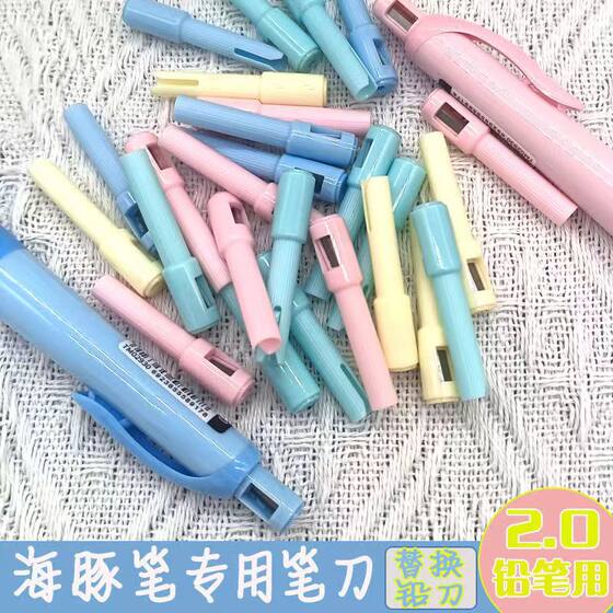 Tianzhuo Dolphin 2.0 Automatic Pencil Special Original Pencil Sharpener Color Long Activity Pencil Mini Pencil Sharpener