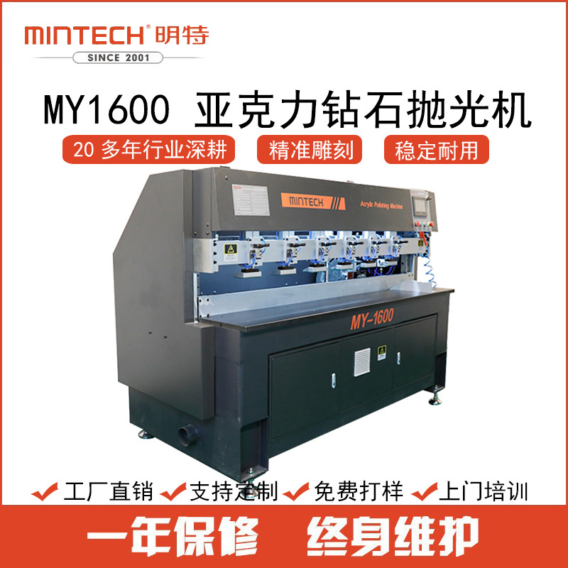 有机玻璃自动抛光机亚克力抛光机研磨级去毛刺高清高速按需配置